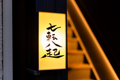 店舗